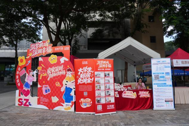 新政首日楼市热度上涨！“筑梦鹏城 深拥幸福”系列进校园活动第